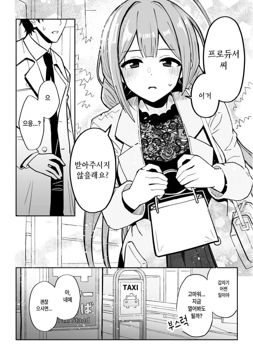 manga_1371340_001.webp