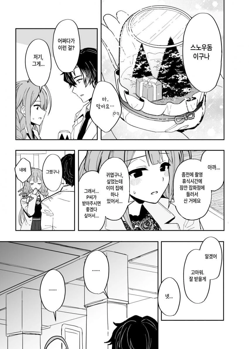 manga_1371340_002.webp