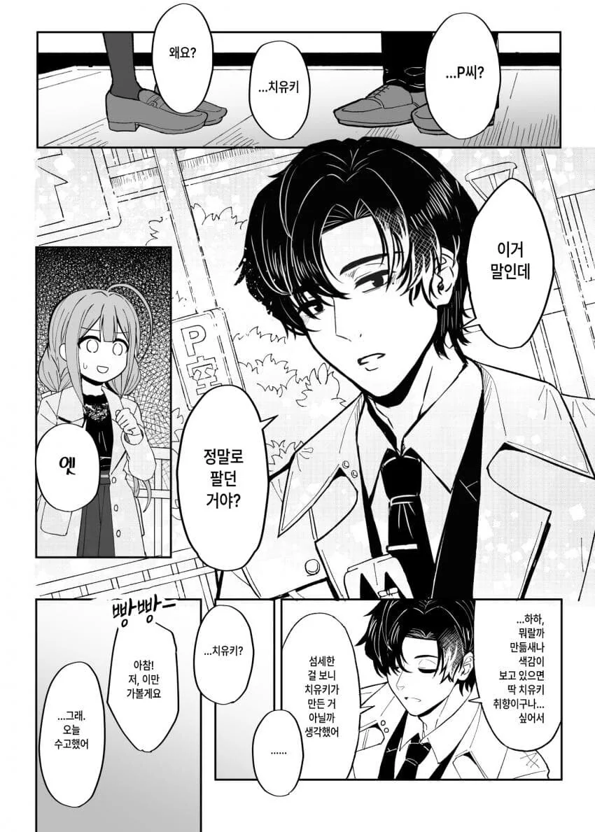 manga_1371340_003.webp