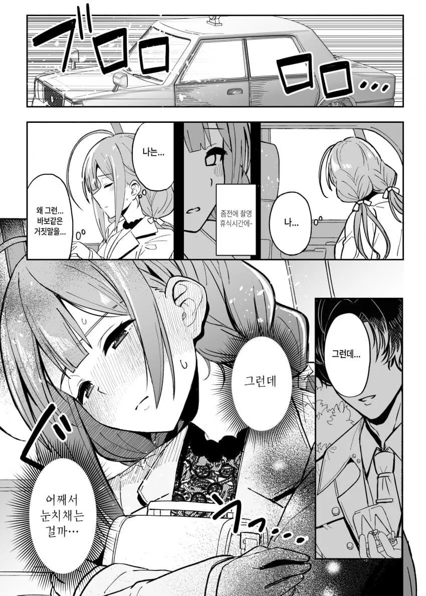 manga_1371340_004.webp