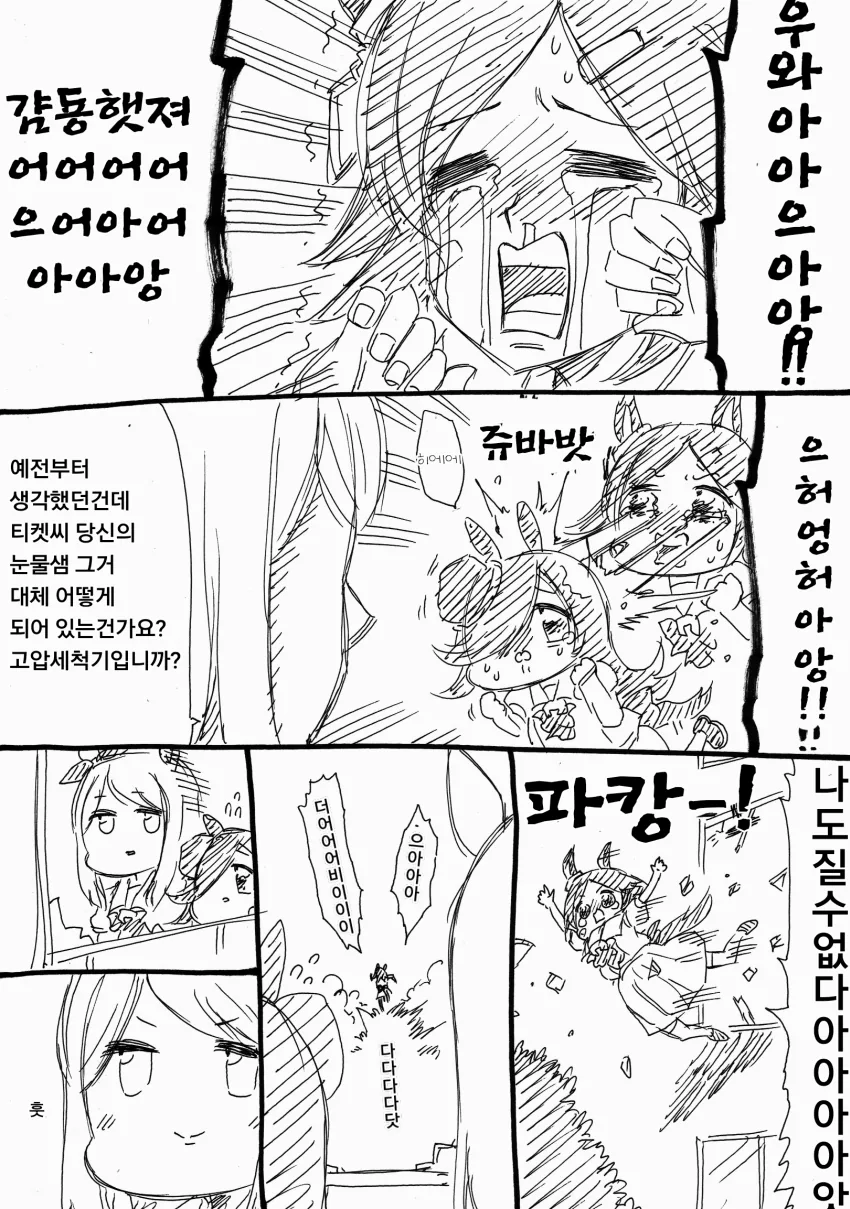 manga_1466692_002.webp