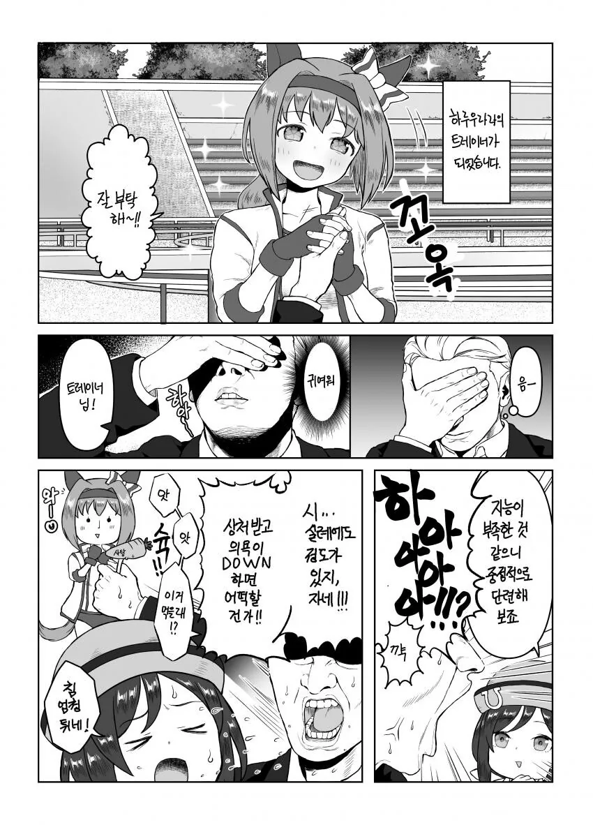 manga_1483802_001.webp