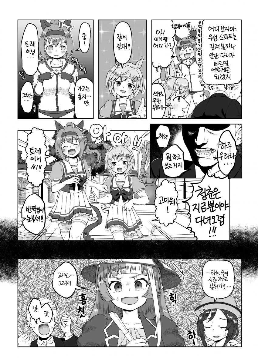 manga_1483802_003.webp