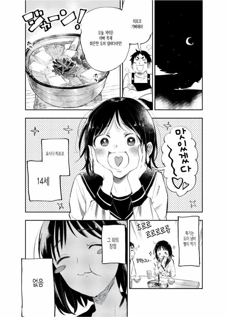 manga_1519700_003.webp