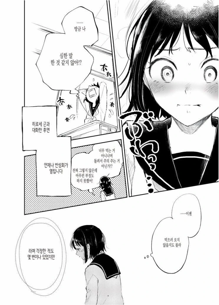 manga_1519700_008.webp