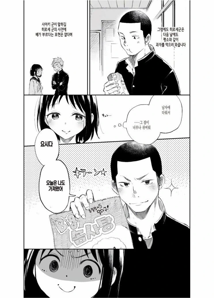manga_1519700_009.webp