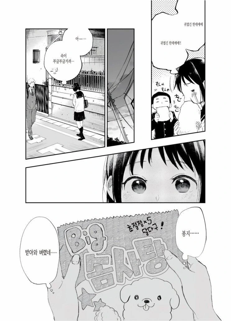 manga_1519700_010.webp