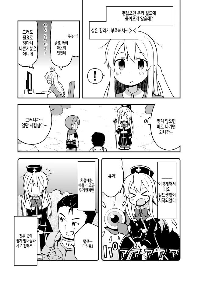 manga_1520917_005.webp