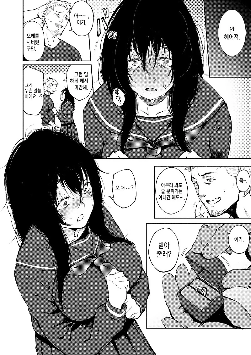 manga_1524205_005.webp