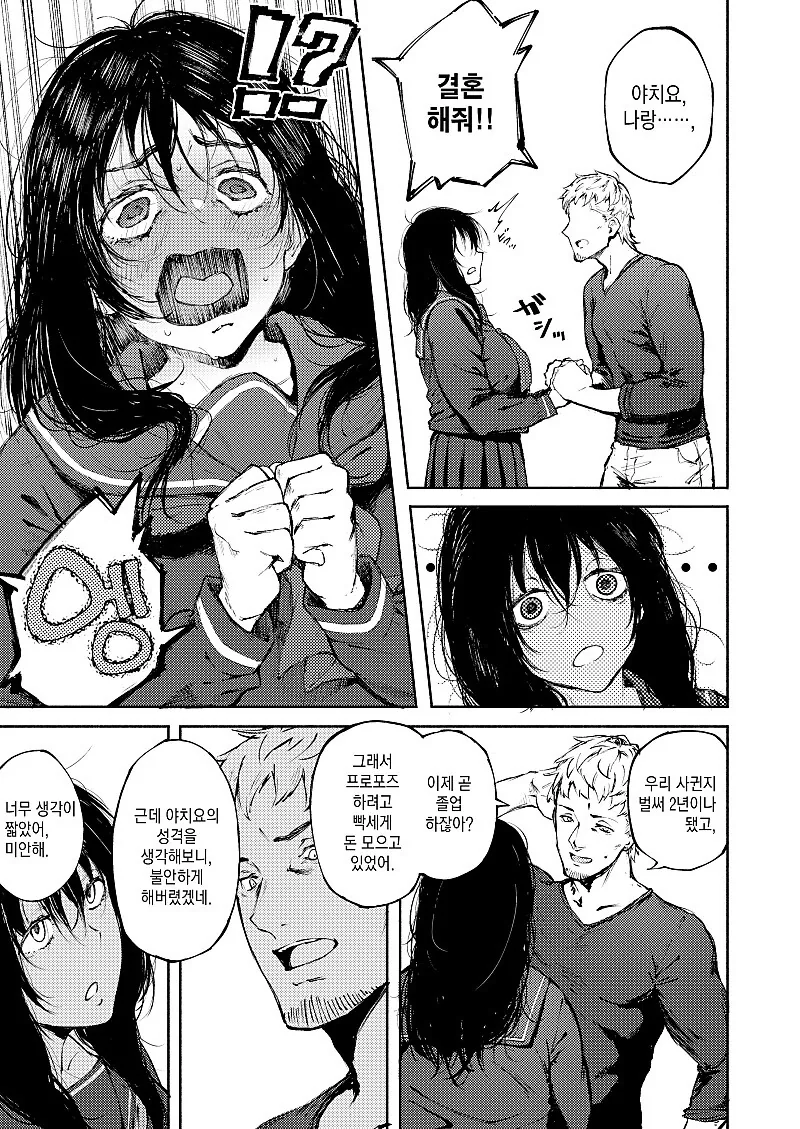 manga_1524205_006.webp