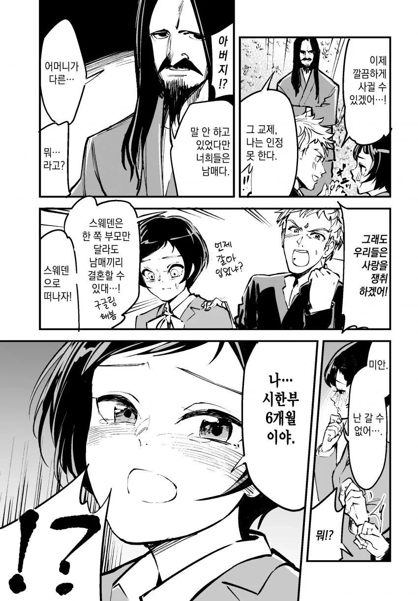 manga_1554896_003.webp