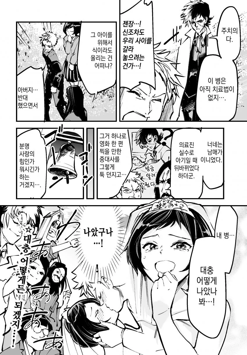 manga_1554896_004.webp