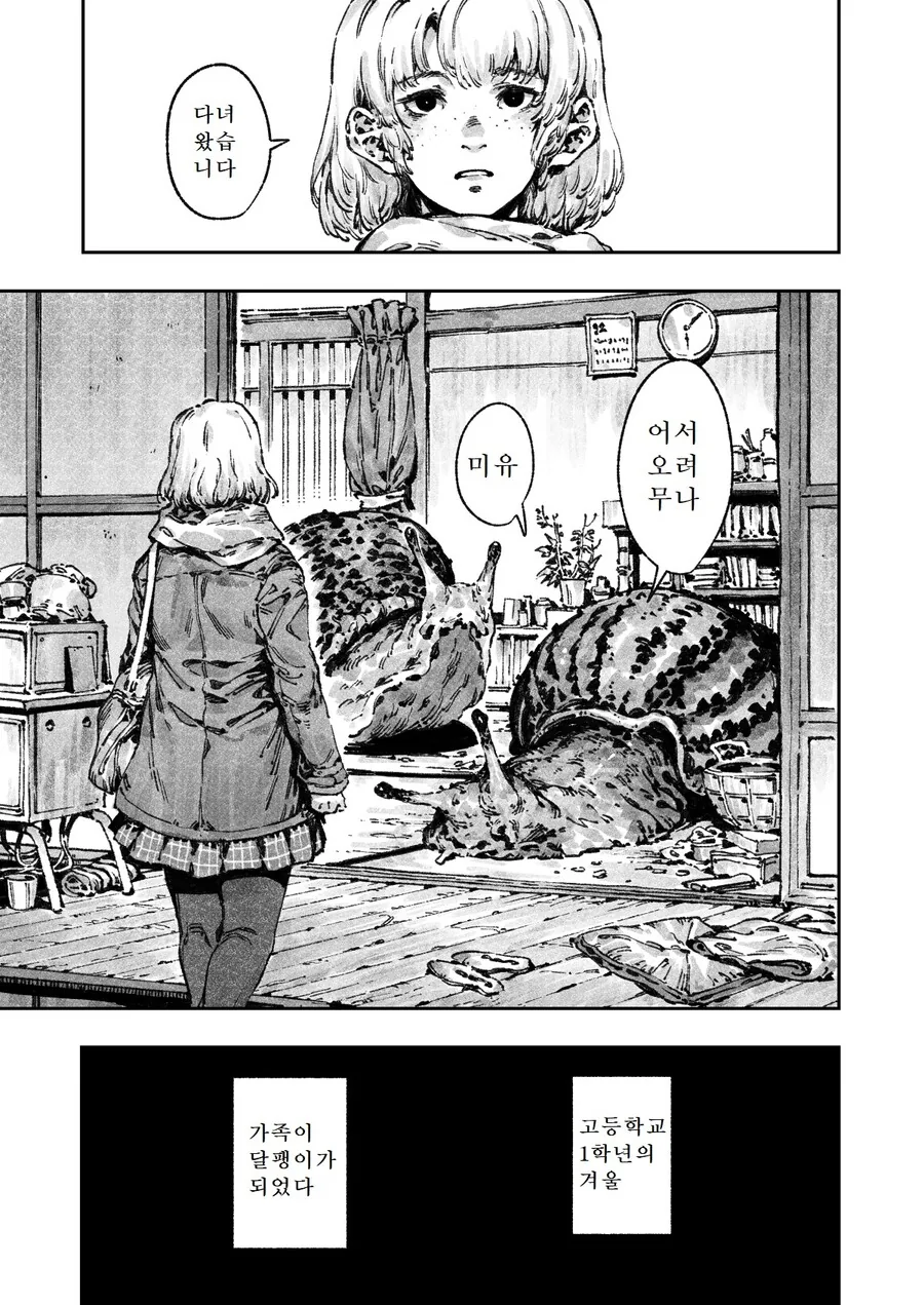 manga_1608066_005.webp