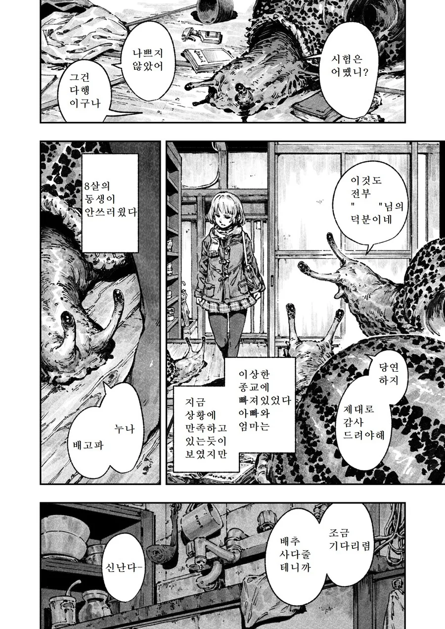 manga_1608066_006.webp