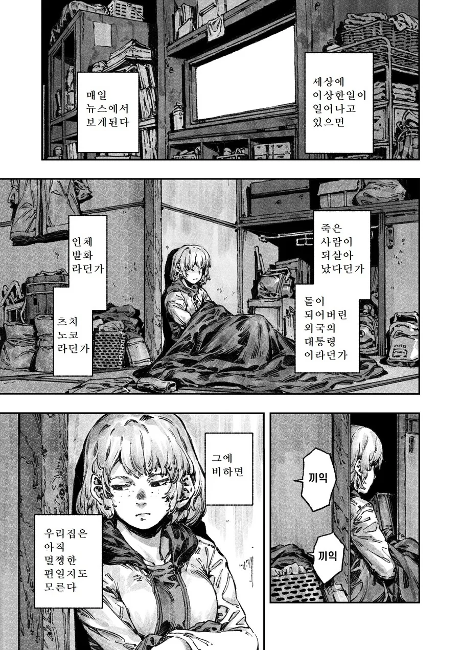 manga_1608066_009.webp