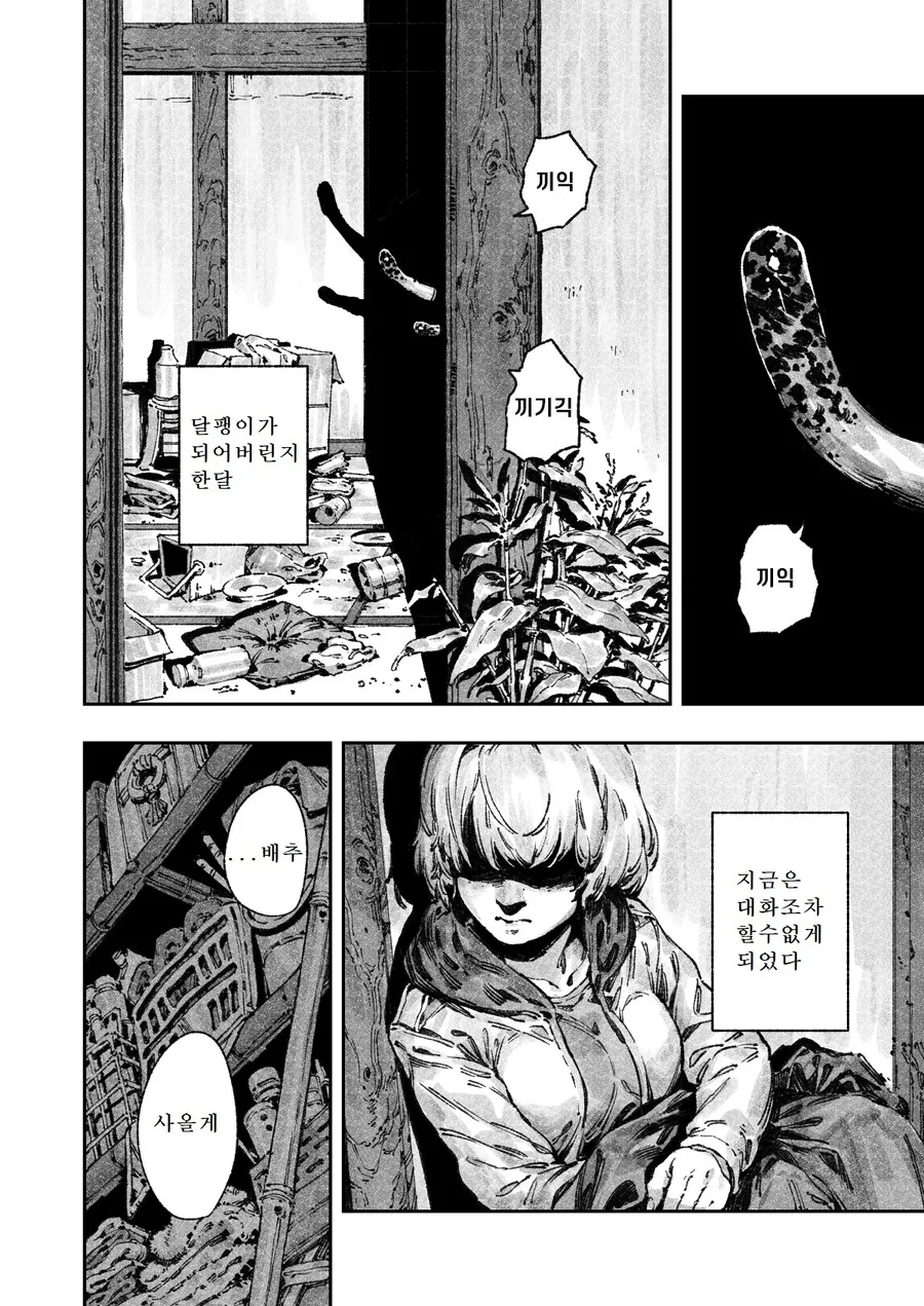 manga_1608066_010.webp