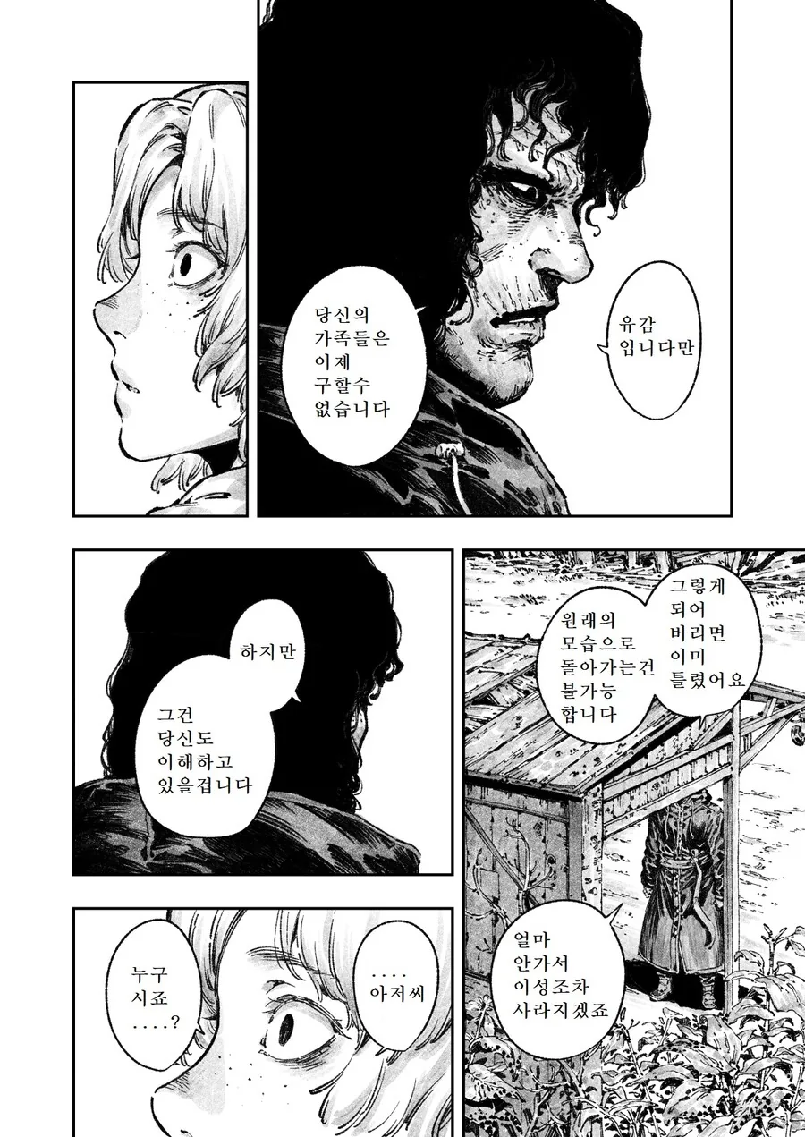 manga_1608066_016.webp