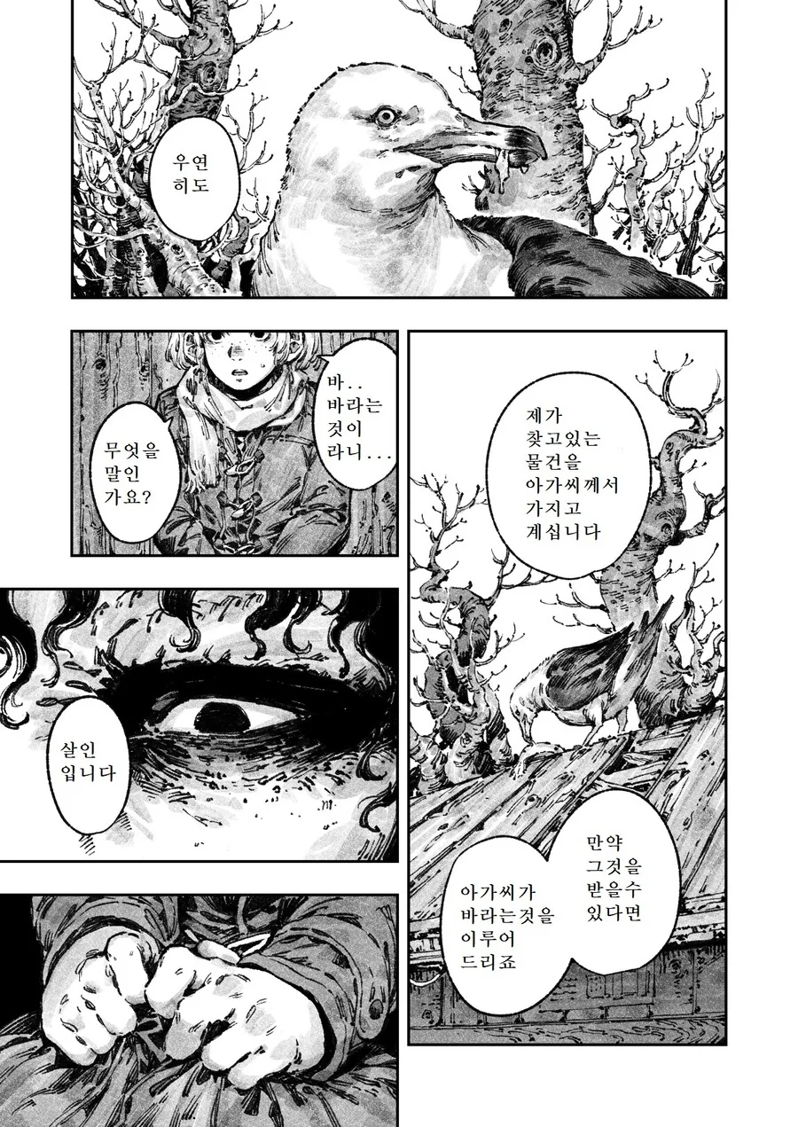 manga_1608066_017.webp