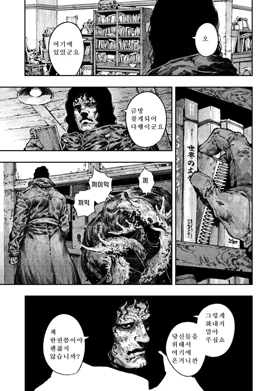 manga_1608066_021.webp