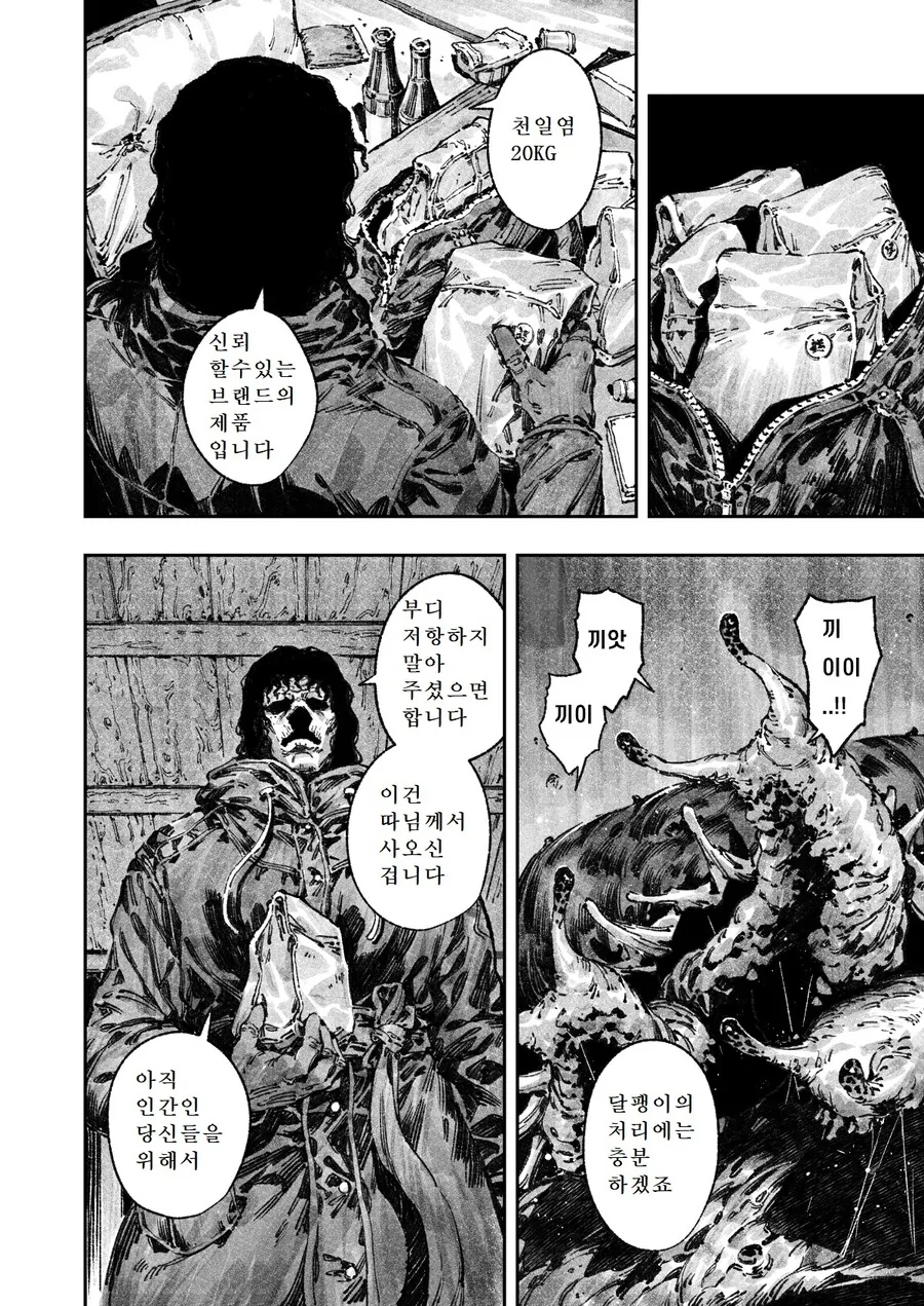 manga_1608066_022.webp