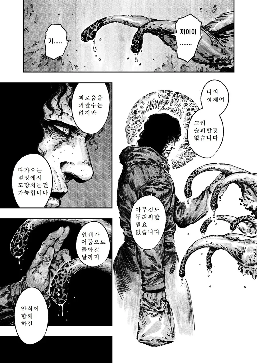 manga_1608066_023.webp