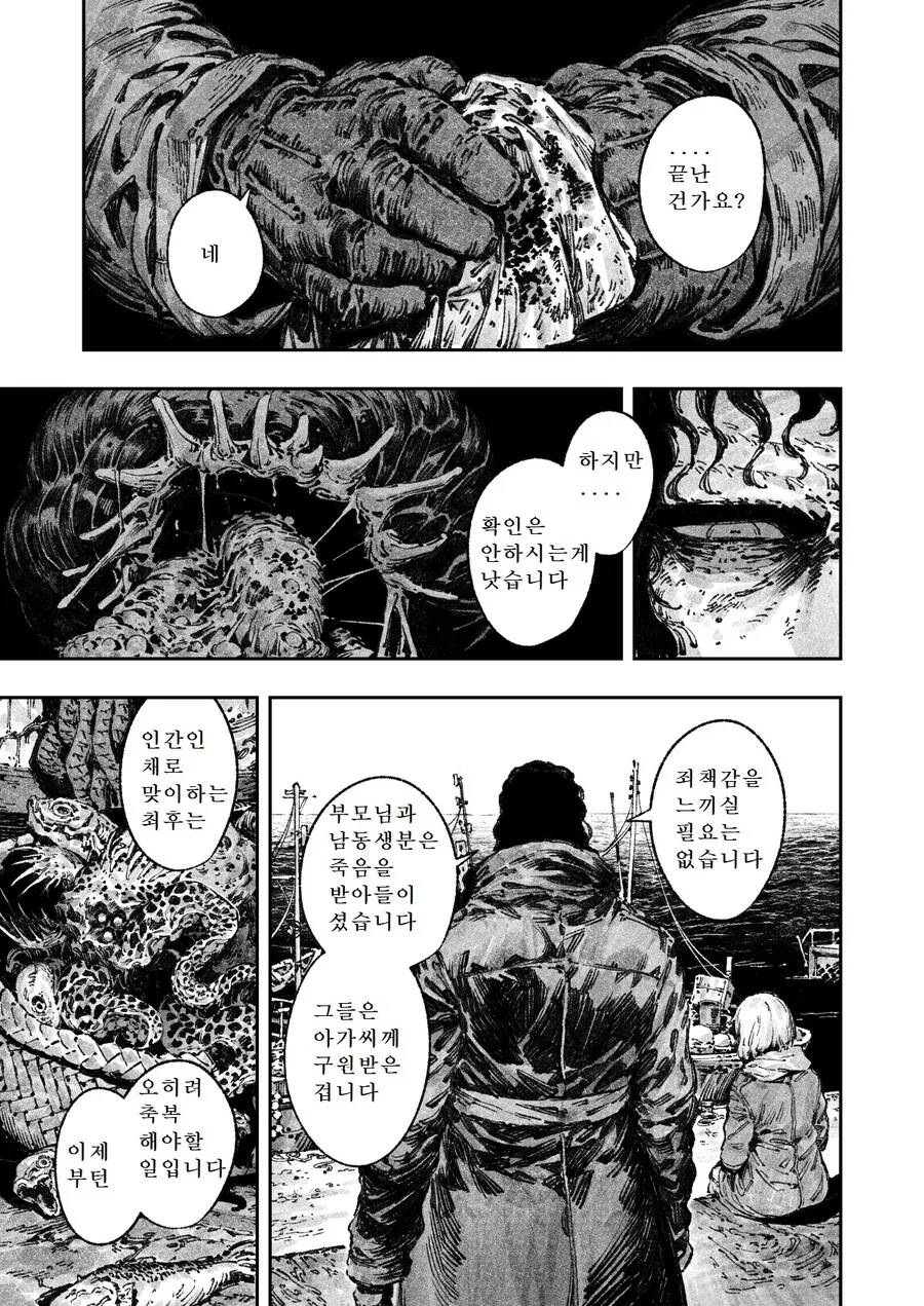 manga_1608066_025.webp