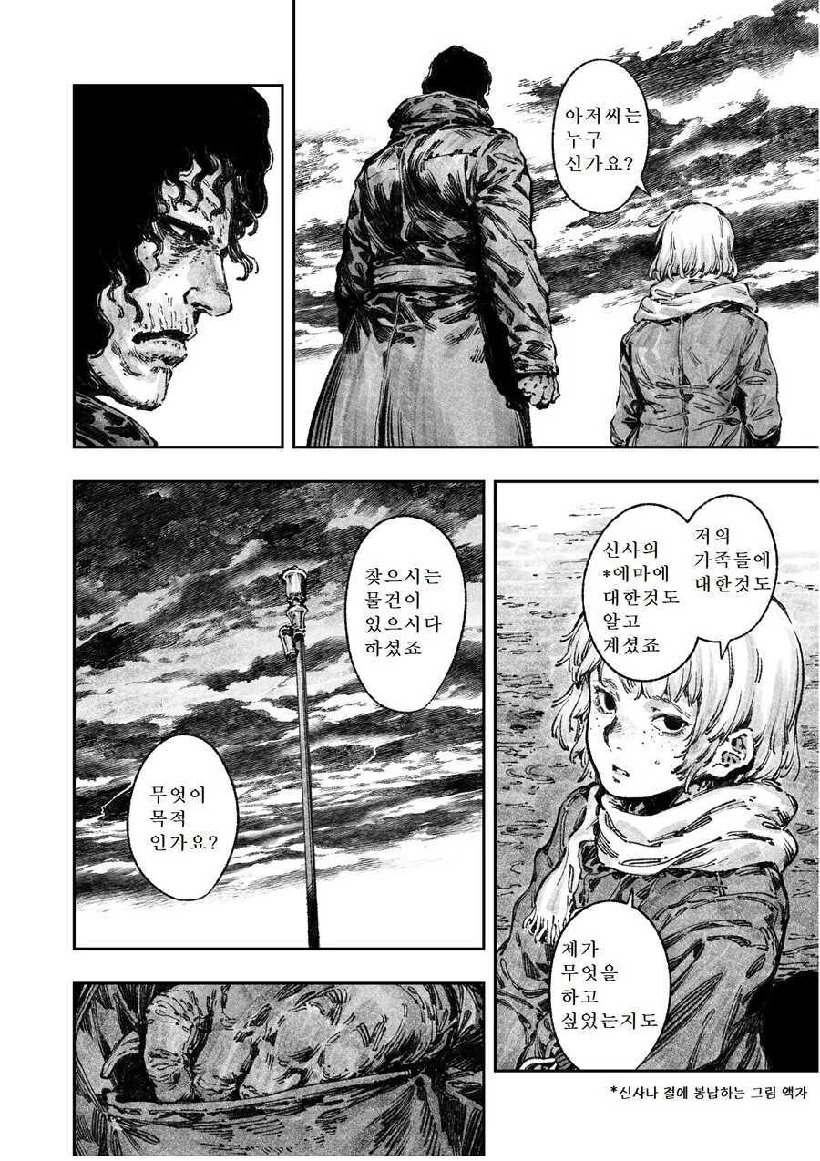 manga_1608066_026.webp