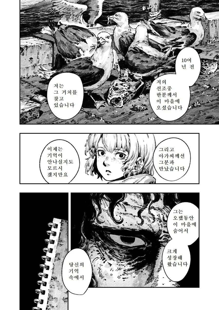 manga_1608066_028.webp
