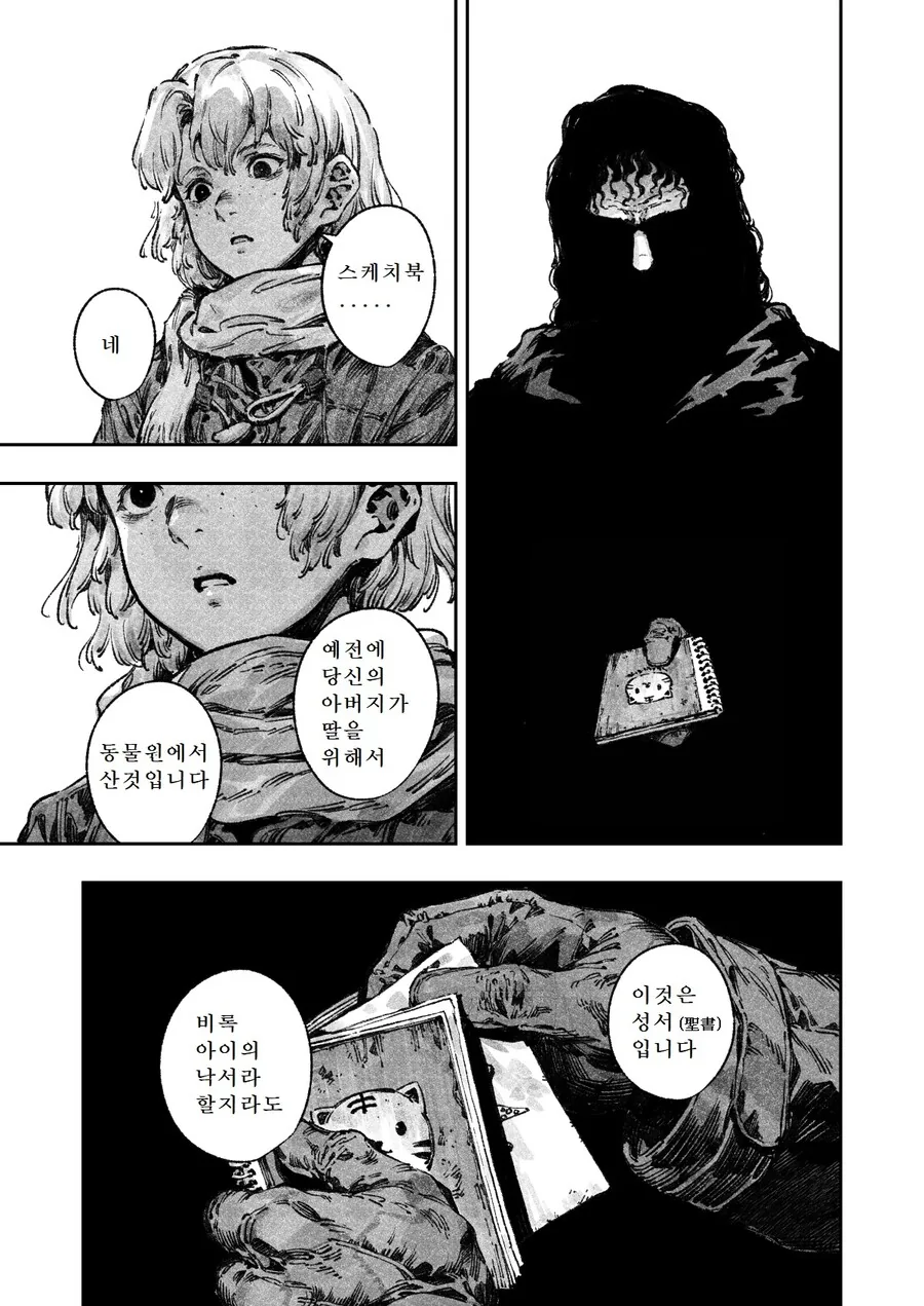 manga_1608066_029.webp