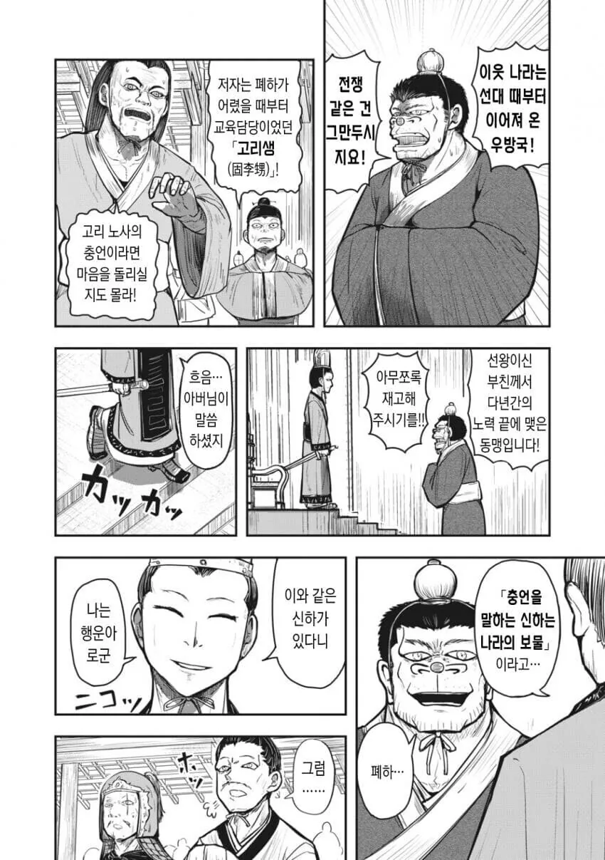 manga_1694780_002.webp
