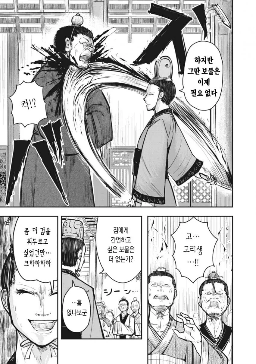 manga_1694780_003.webp