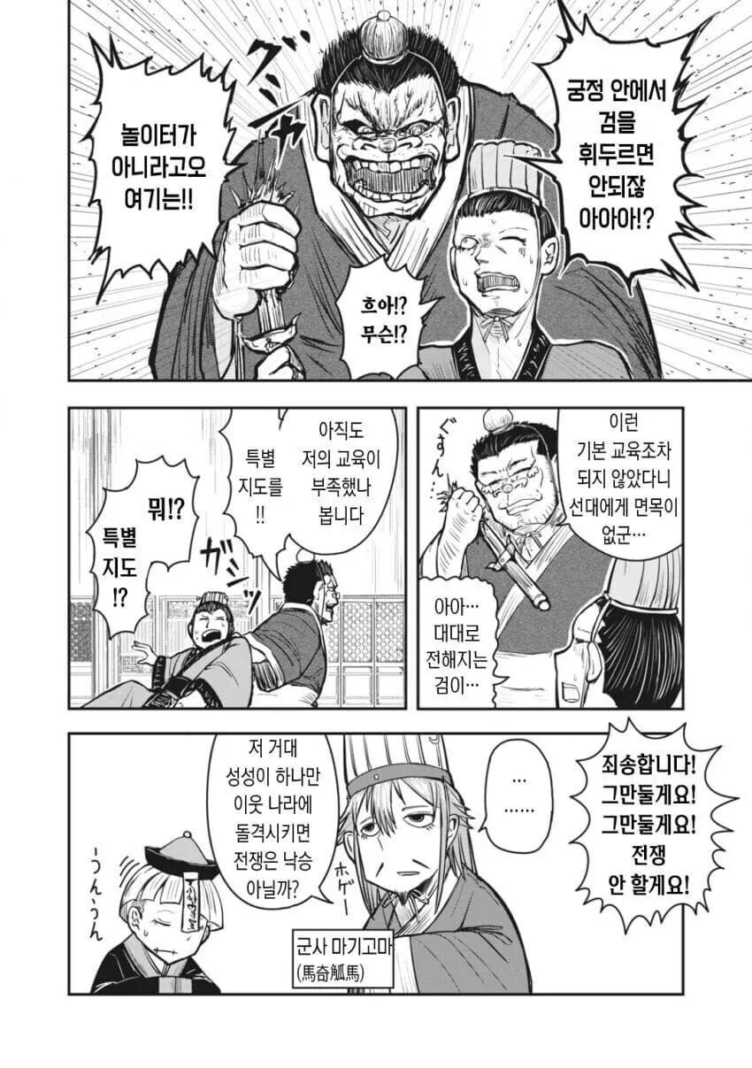 manga_1694780_004.webp