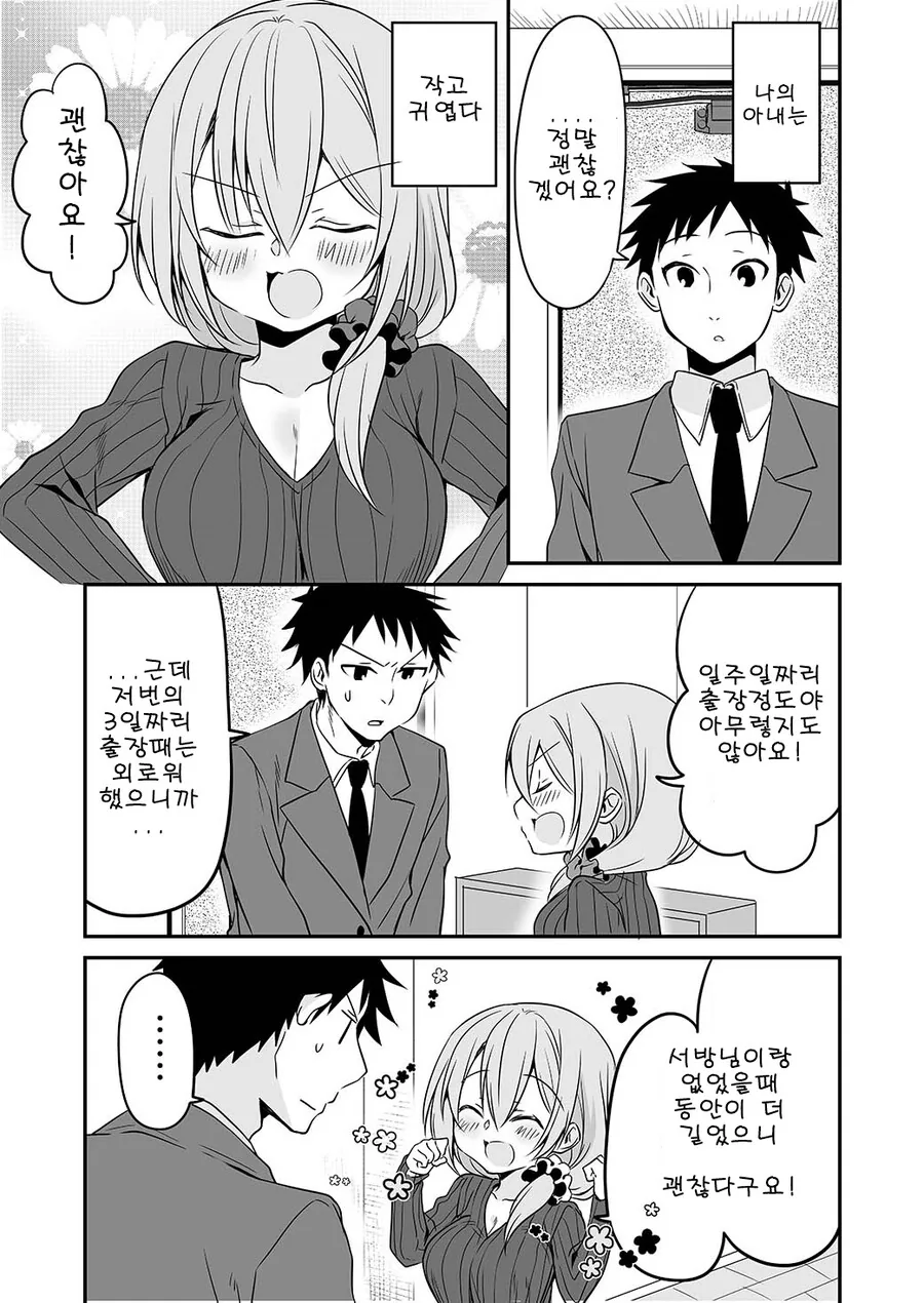 manga_1702707_001.webp
