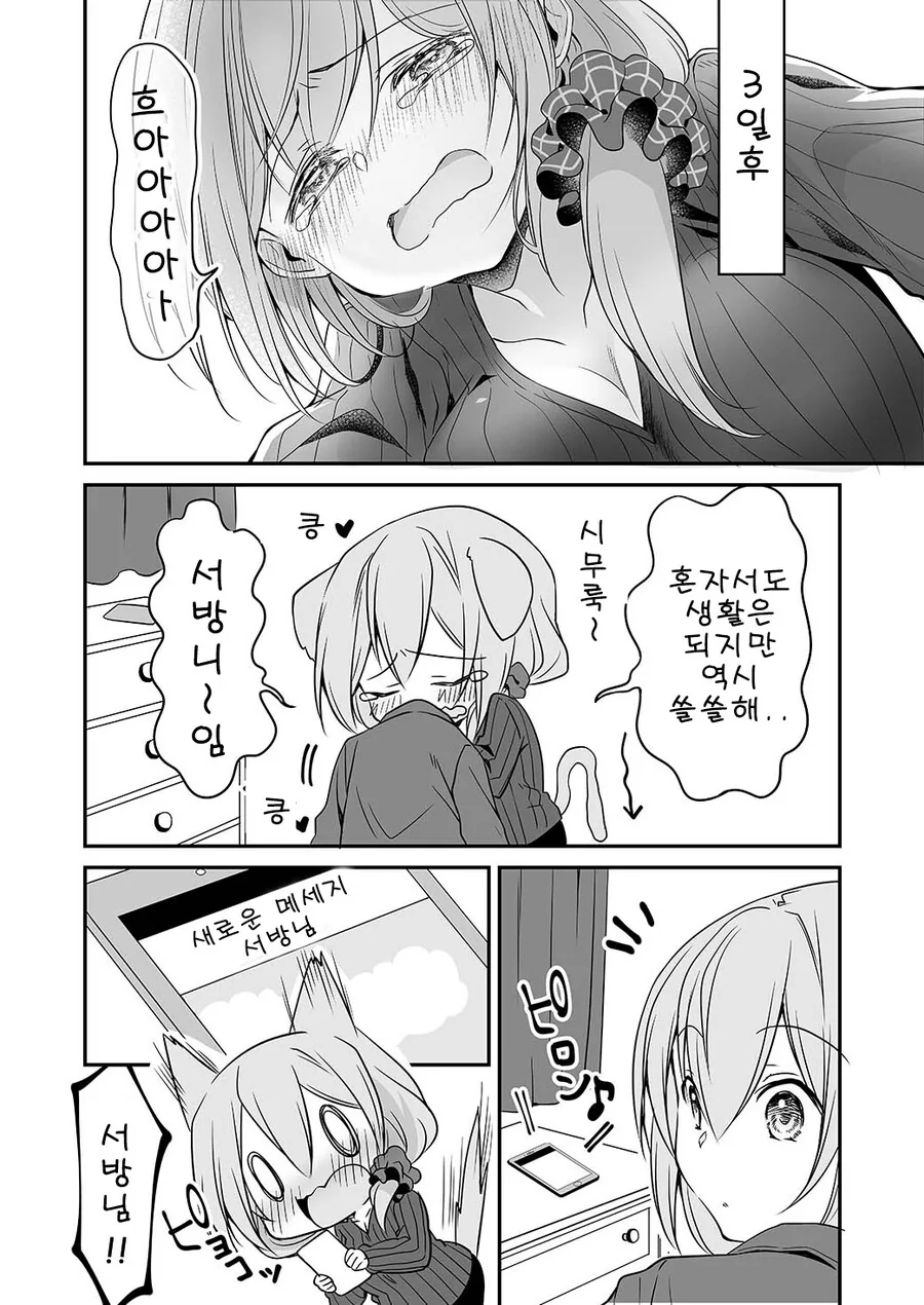 manga_1702707_002.webp