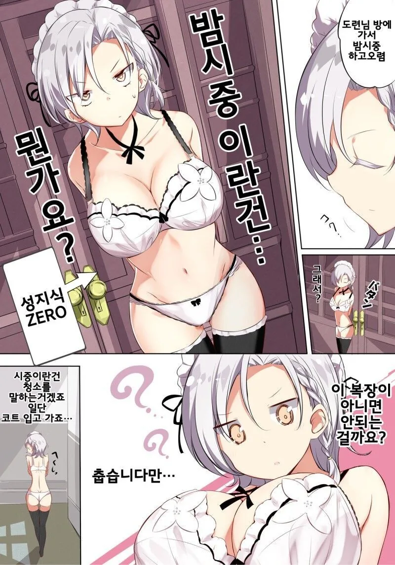 manga_1763485_002.webp