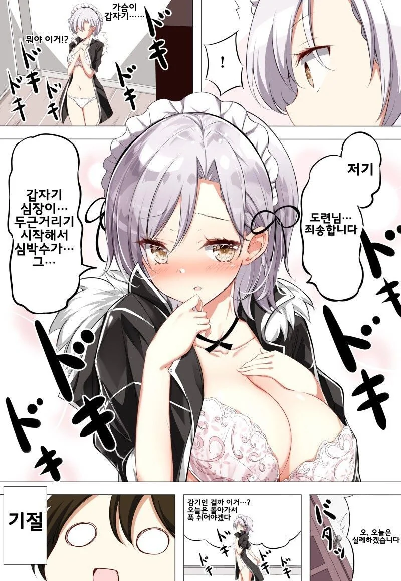 manga_1763485_008.webp