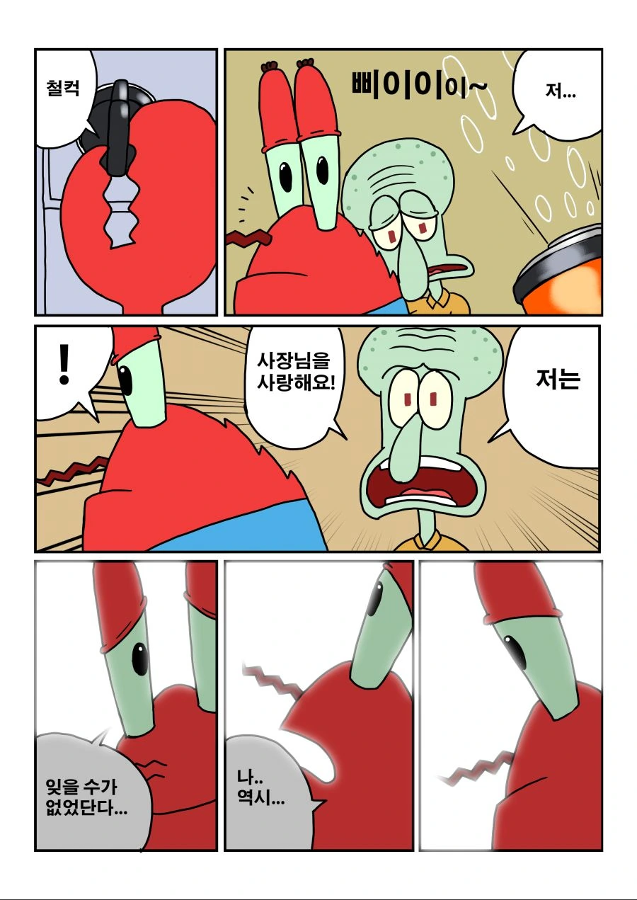 manga_1768641_009.webp