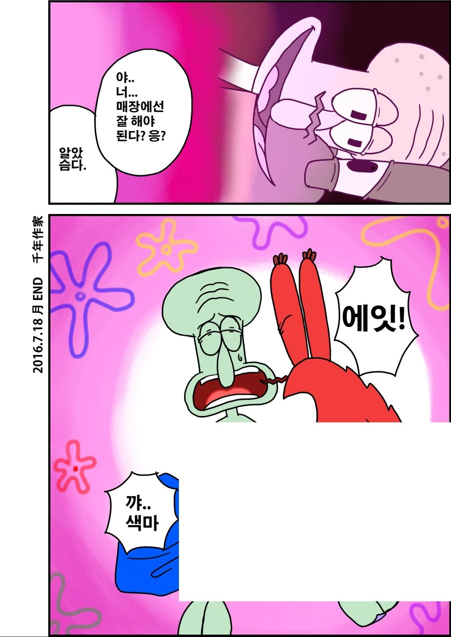 manga_1768641_012.webp