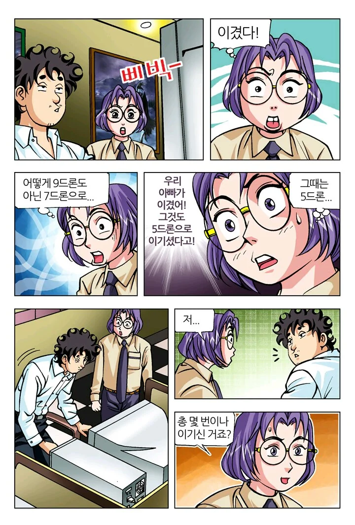 manga_181147_003.webp