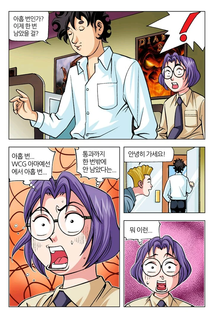 manga_181147_004.webp