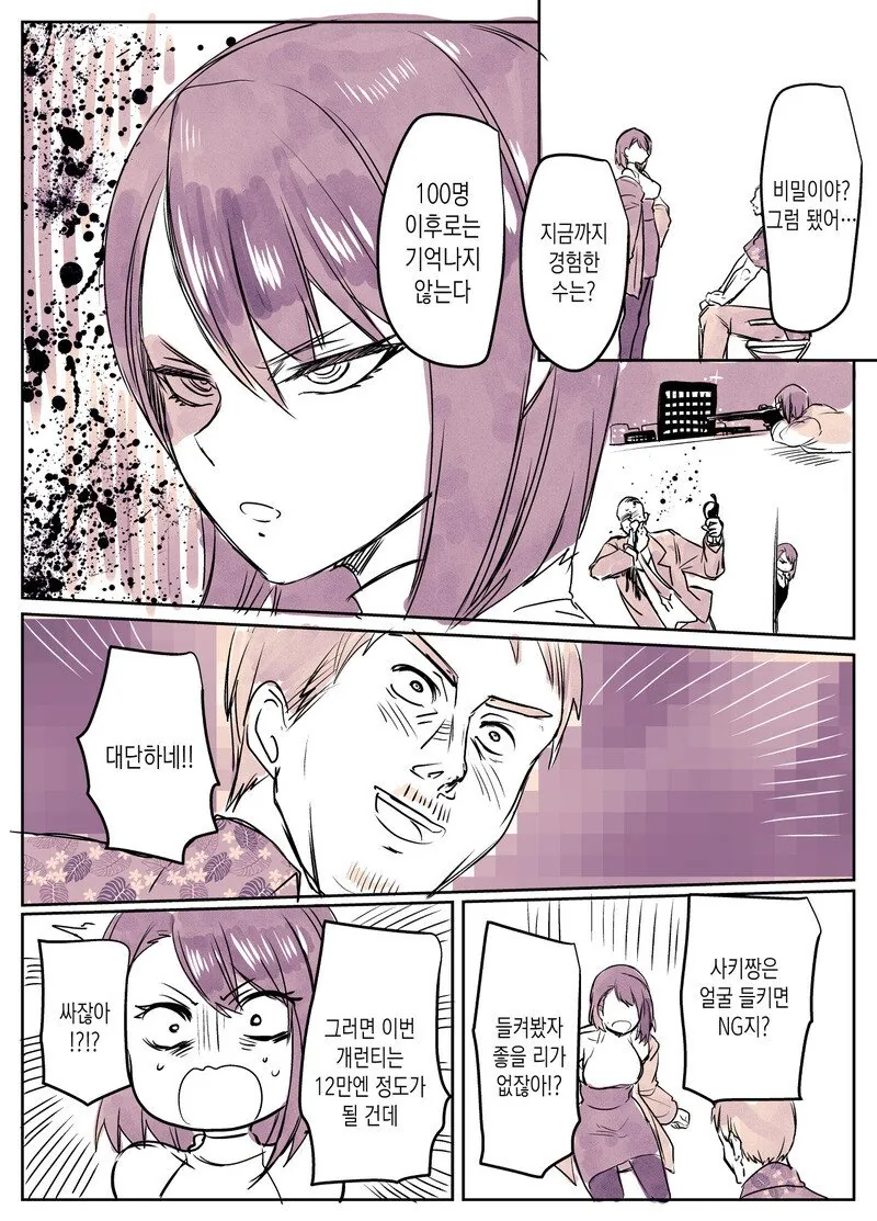 manga_1842011_002.webp
