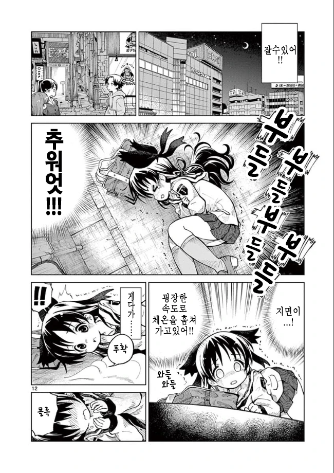 manga_1888065_011.webp
