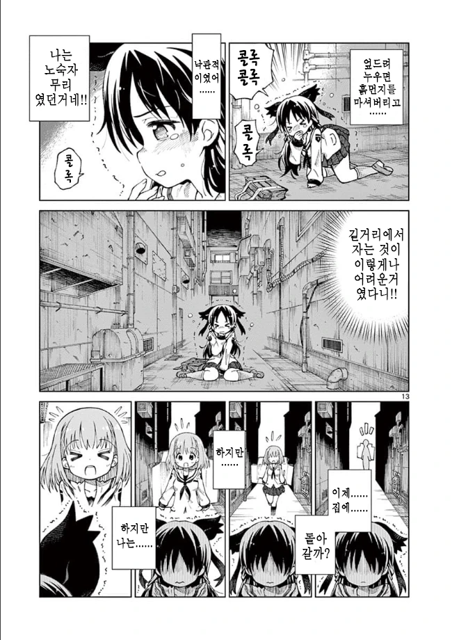 manga_1888065_012.webp