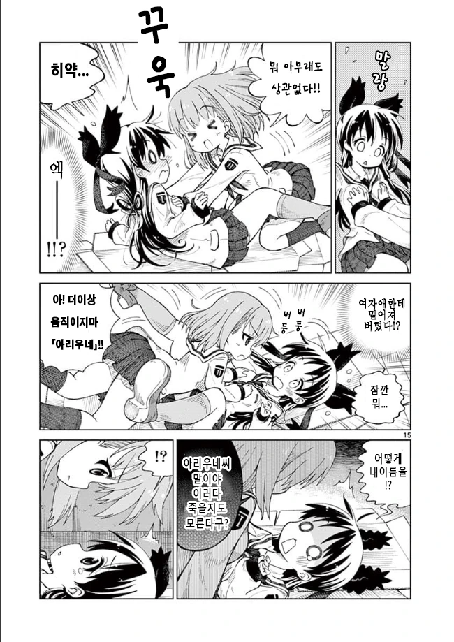 manga_1888065_014.webp