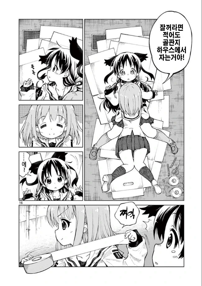 manga_1888065_015.webp
