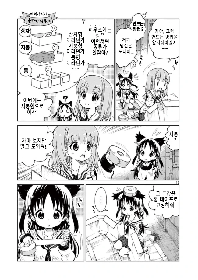 manga_1888065_016.webp
