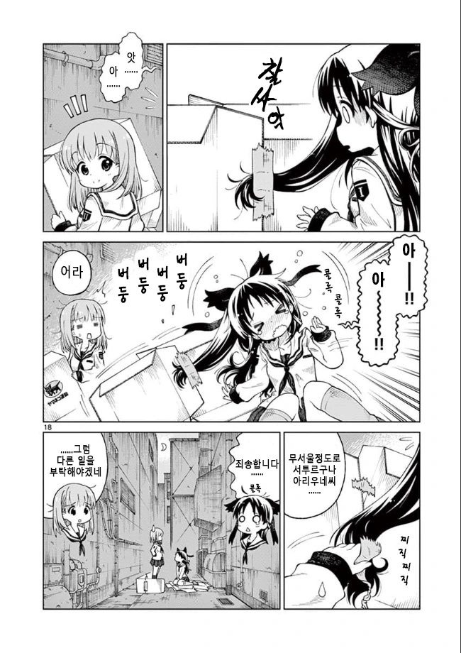 manga_1888065_017.webp