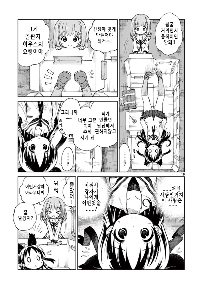 manga_1888065_018.webp