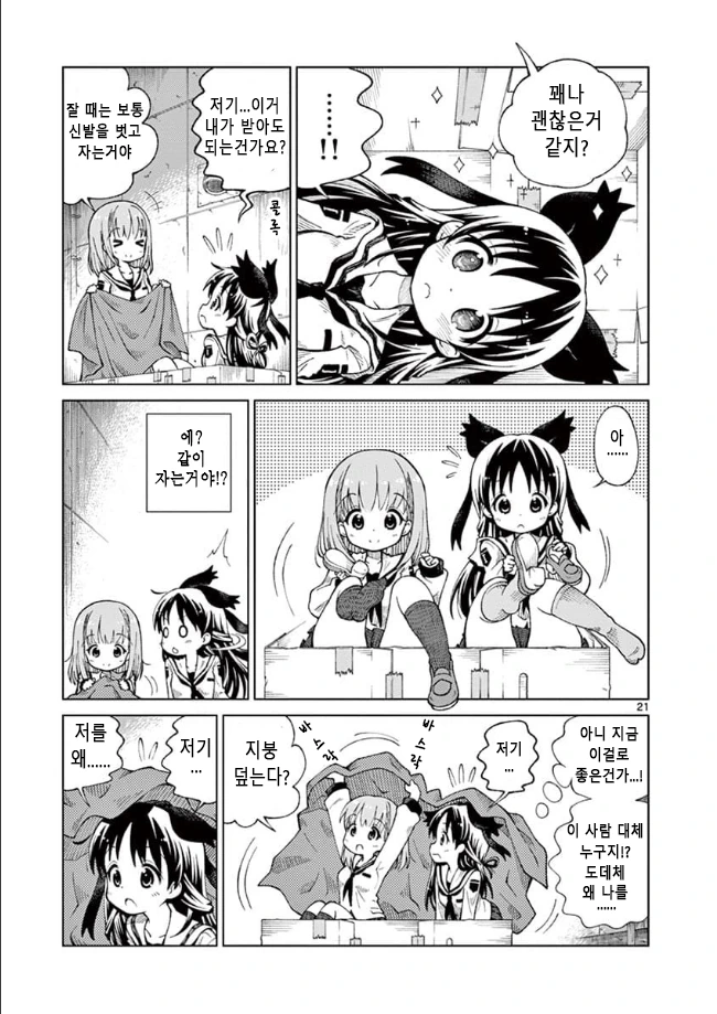 manga_1888065_020.webp