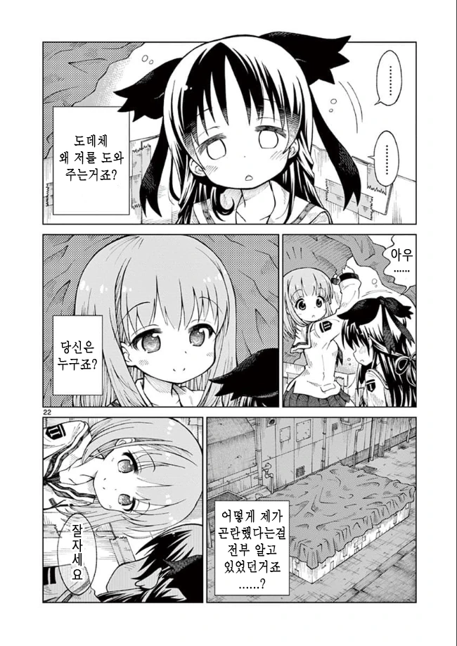 manga_1888065_021.webp